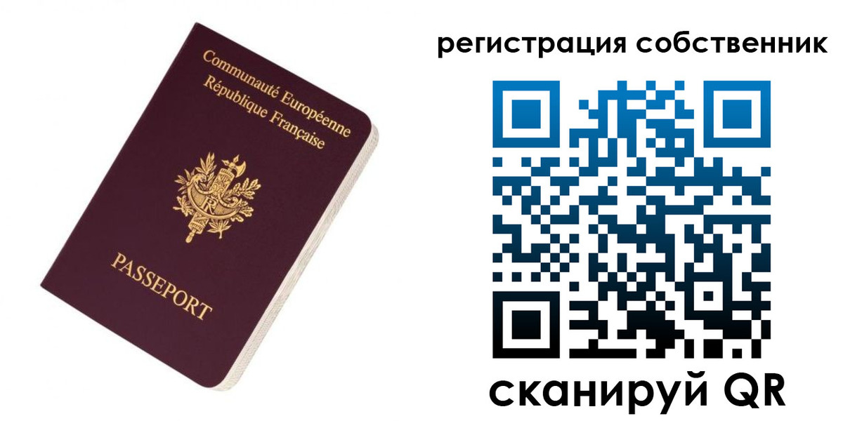 прописка 2025 в Михайловске