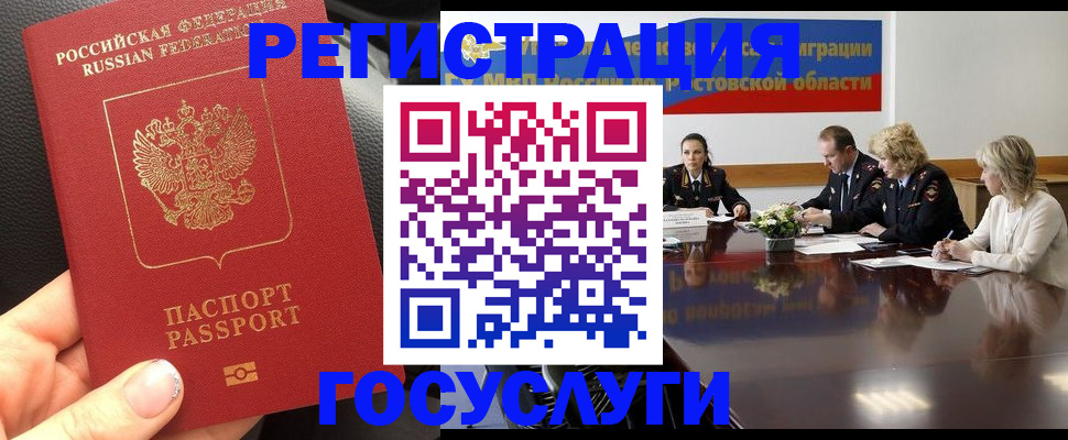 прописка в квартире в Михайловске