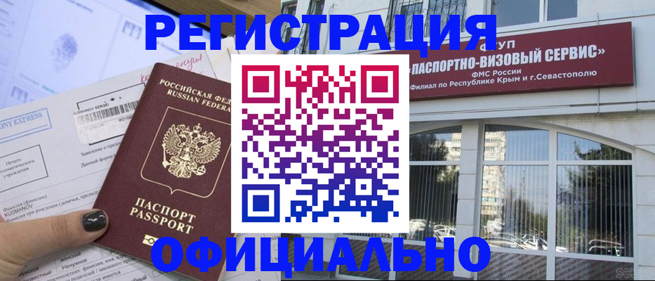 прописка поиск в Михайловске