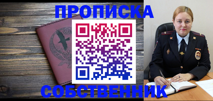 прописка для военкомата в Михайловске