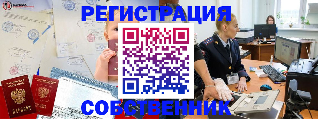 временная регистрация для всех в Михайловске