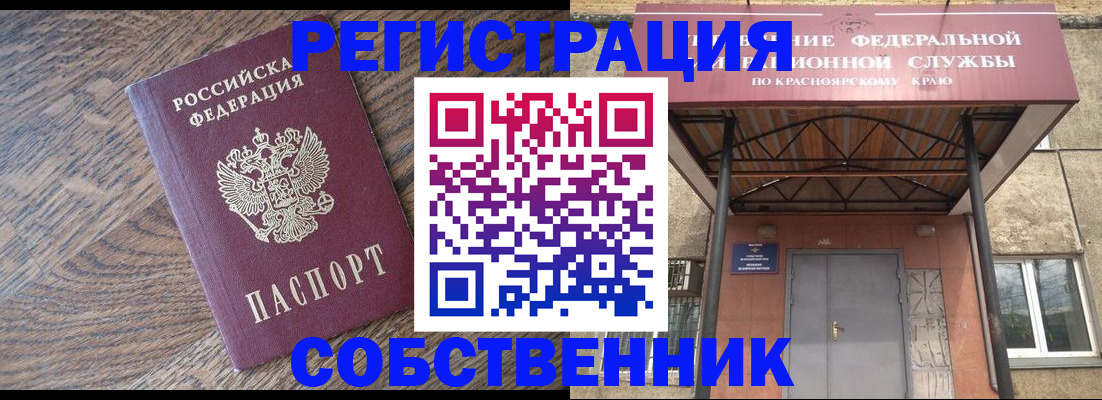 прописка 2025 в Михайловске