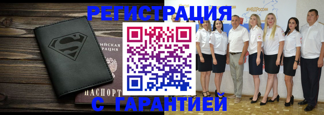 временная регистрация в Михайловске