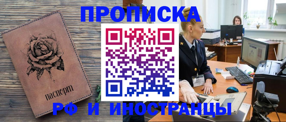 временная регистрация в квартире в Михайловске