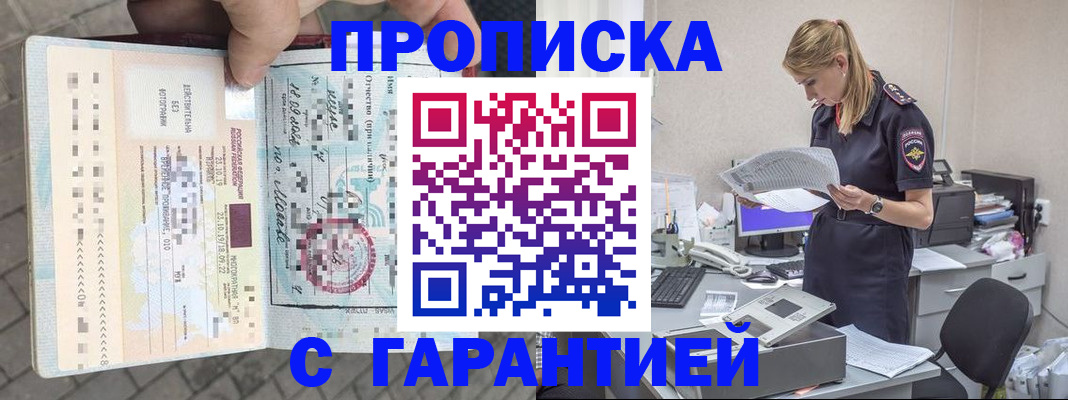 пропишу в квартире в Михайловске